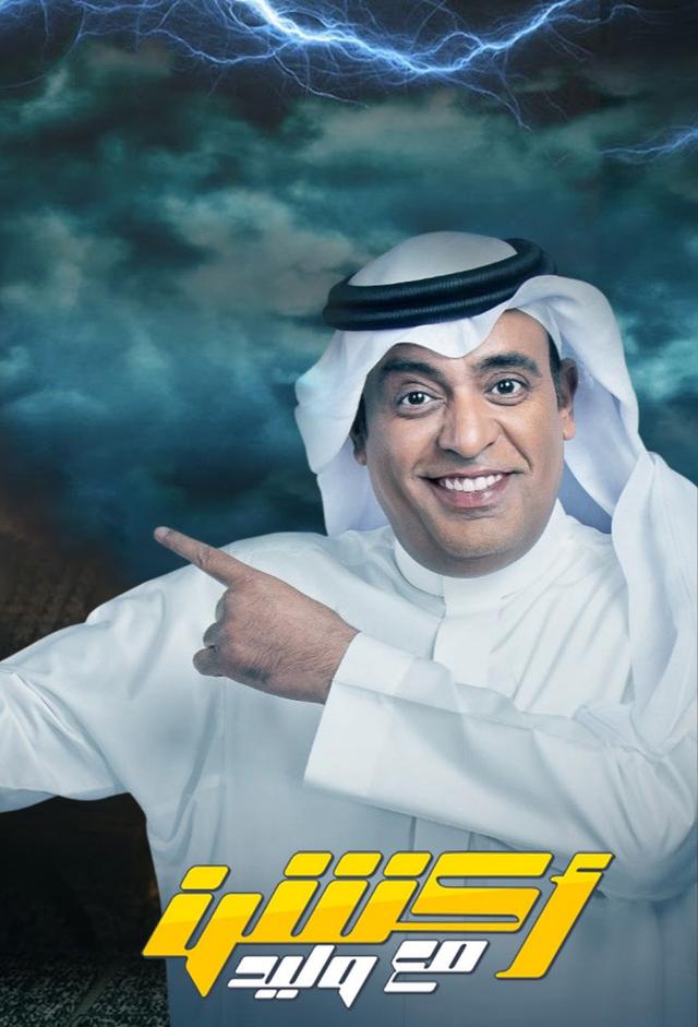 Action with Walid