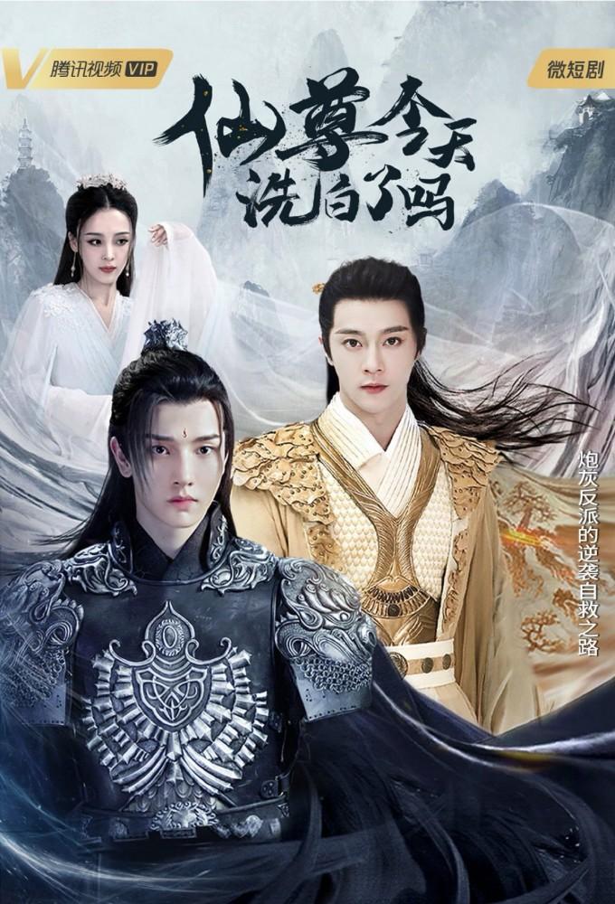Is Xianzun Whitewashed Today?
