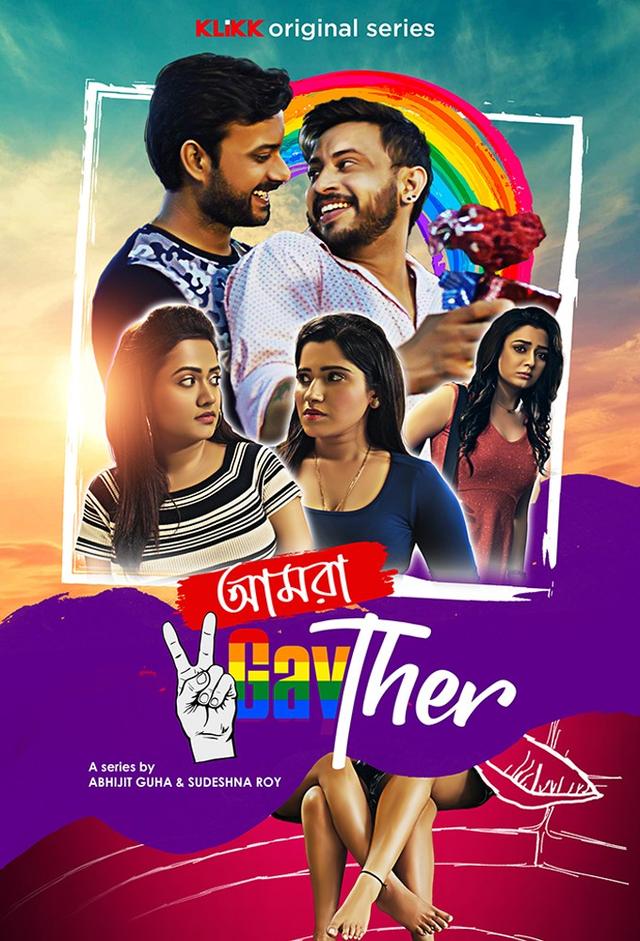 Amra 2GayTher