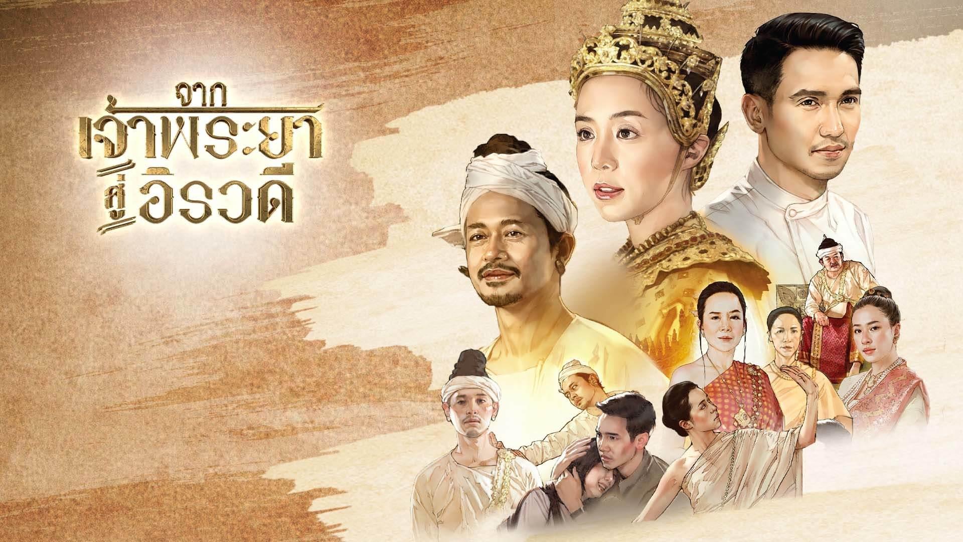 From Chao Phraya to Irrawaddy