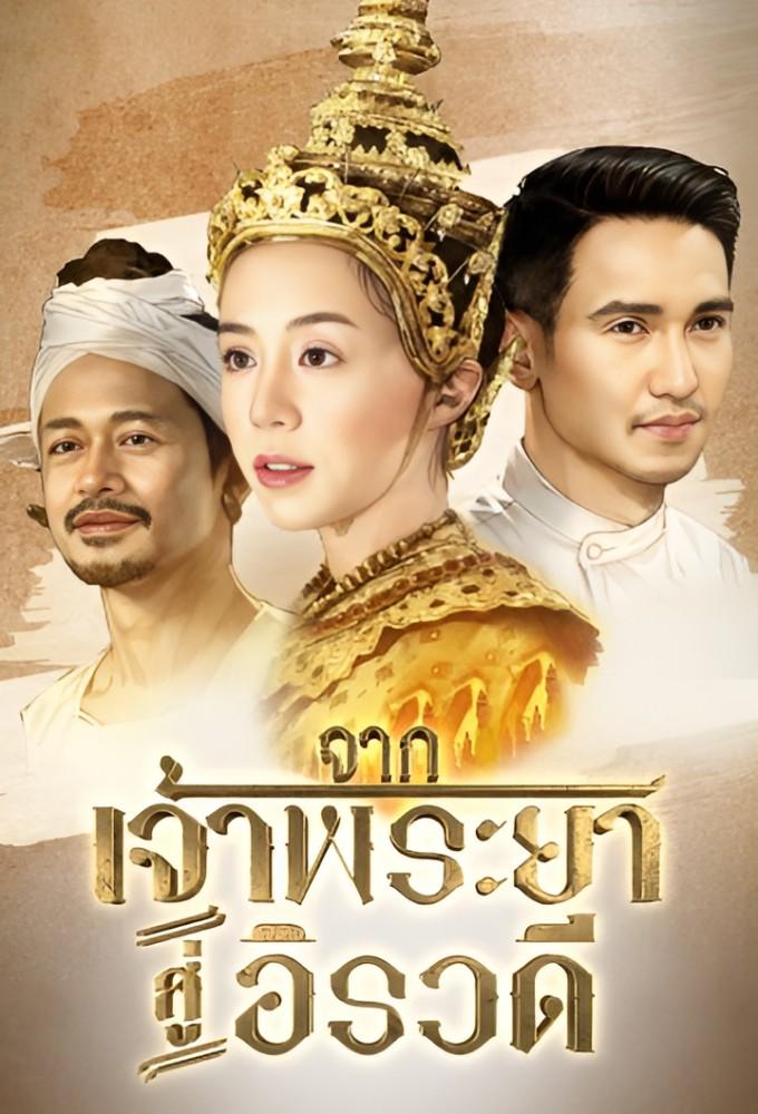 From Chao Phraya to Irrawaddy