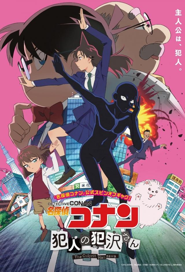 Detective Conan: The Culprit Hanzawa