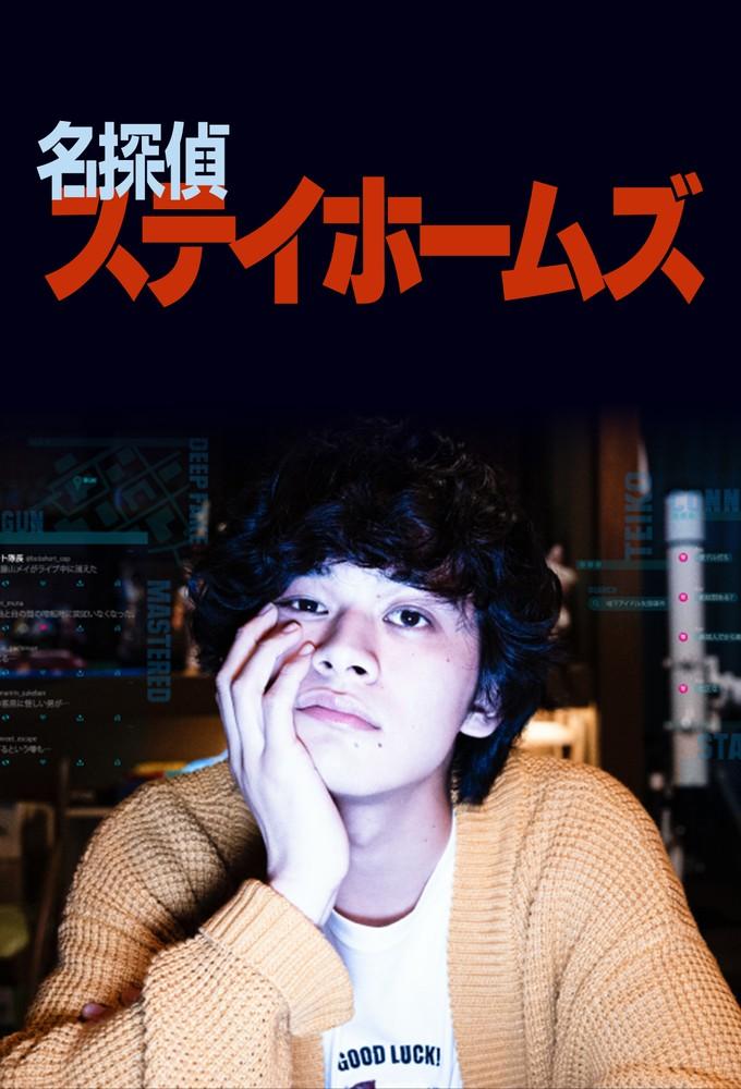 Connected (2022)