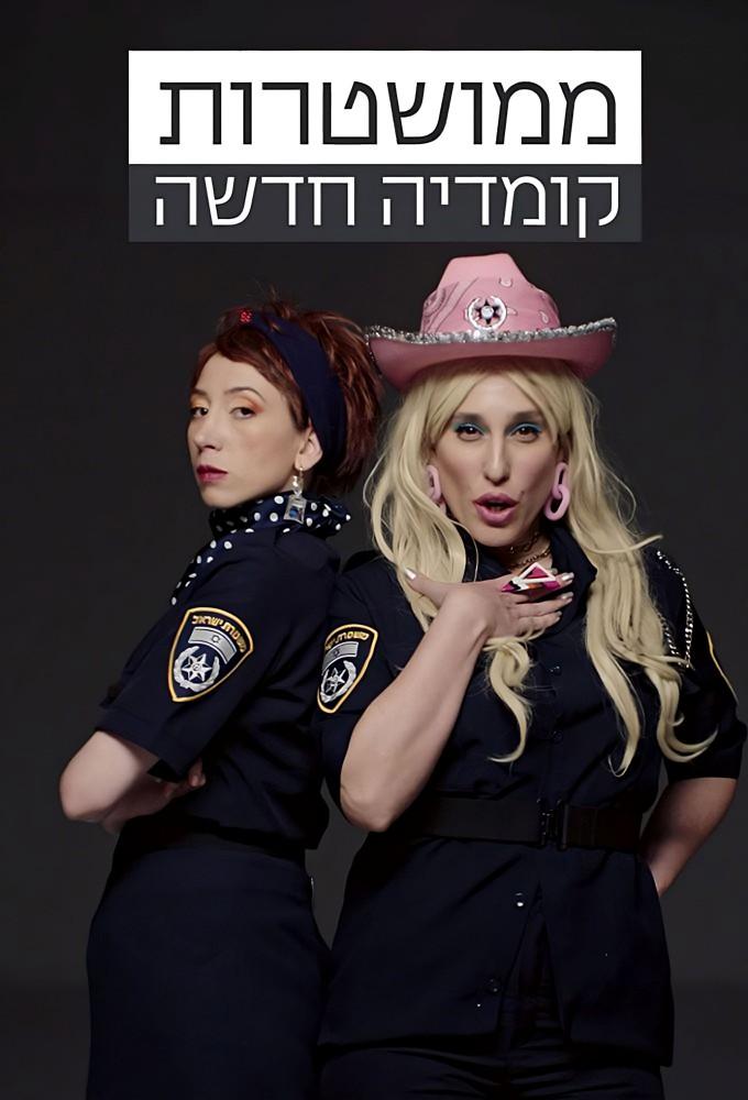 Policed