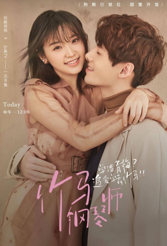 Childhood Sweethearts Pianist