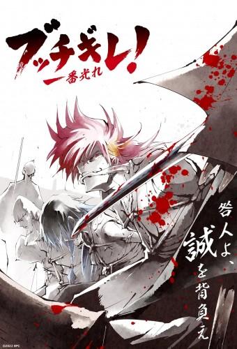 Shine On! Bakumatsu Bad Boys