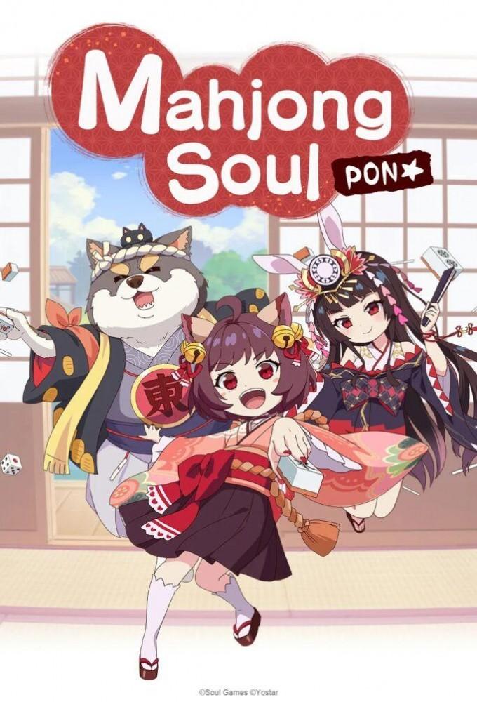 Mahjong Soul Pon☆
