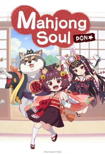 Mahjong Soul Pon☆