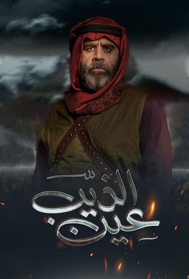 Eye of the wolf
