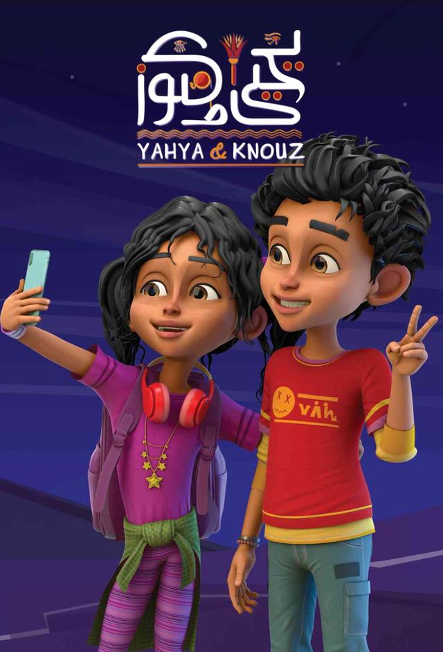 Yehya & Knouz
