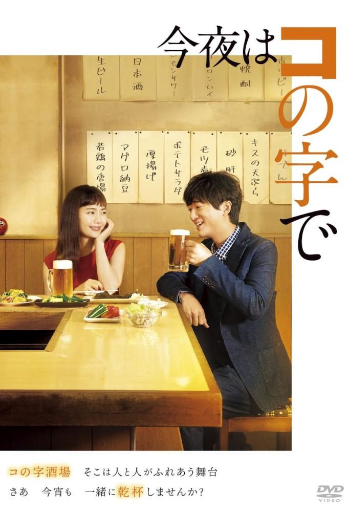 Tonight is U-Shaped