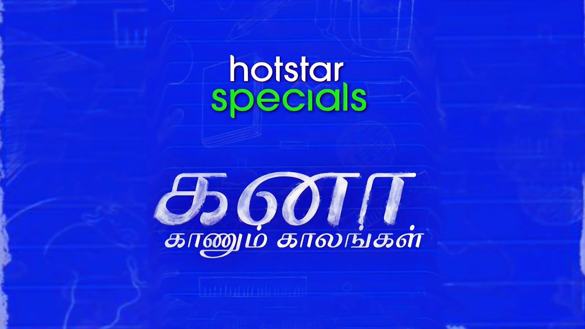 Kanaa Kaanum Kaalangal