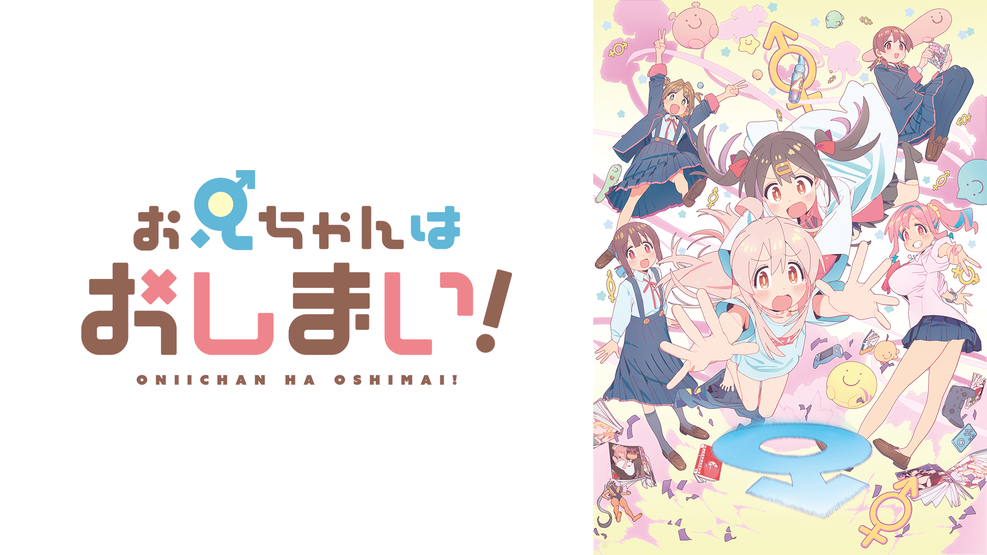 ONIMAI: I'm Now Your Sister!