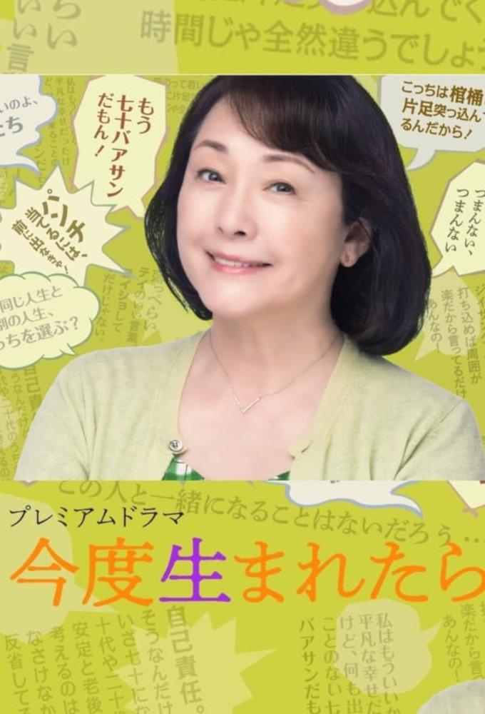 Kondo Umaretara