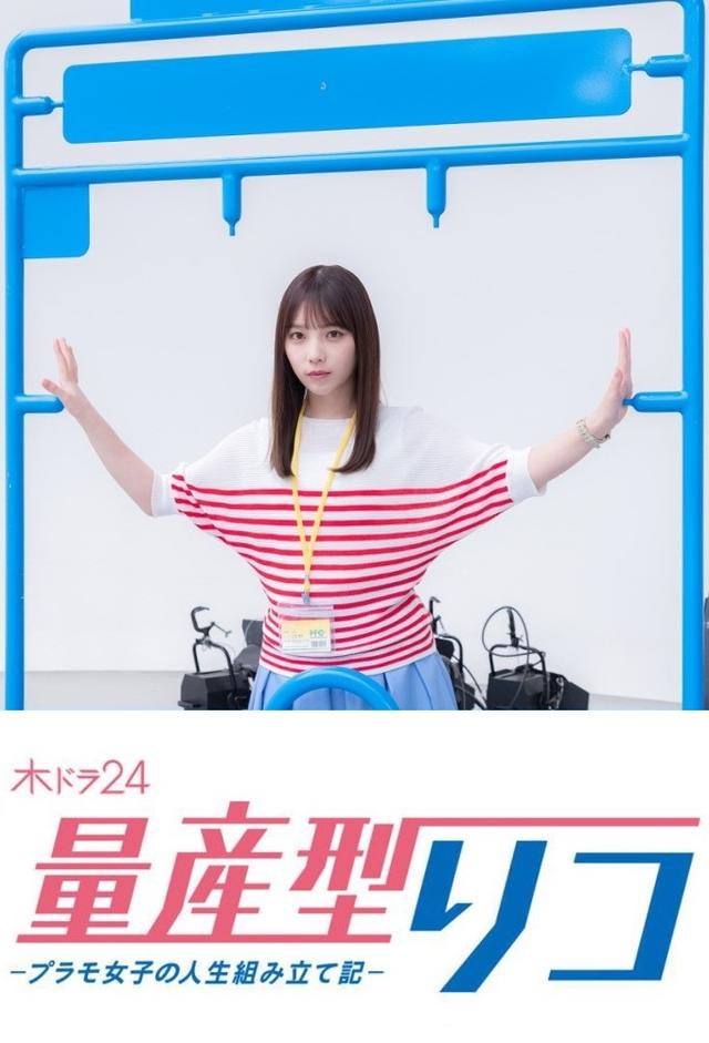 Ryosangata Riko