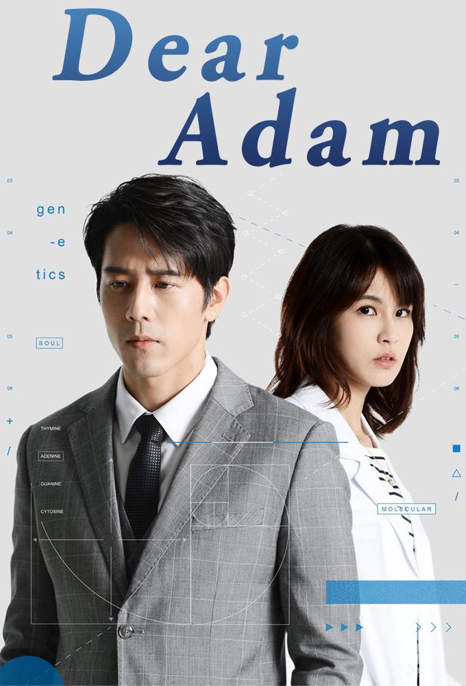 Dear Adam