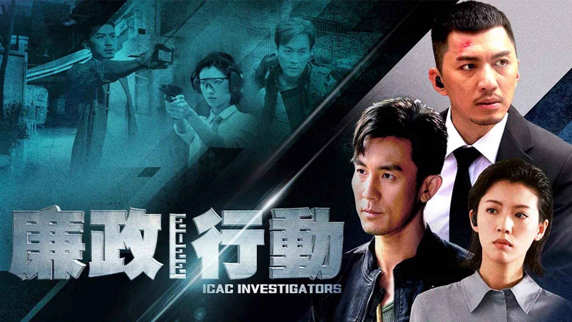 ICAC Investigators 2022