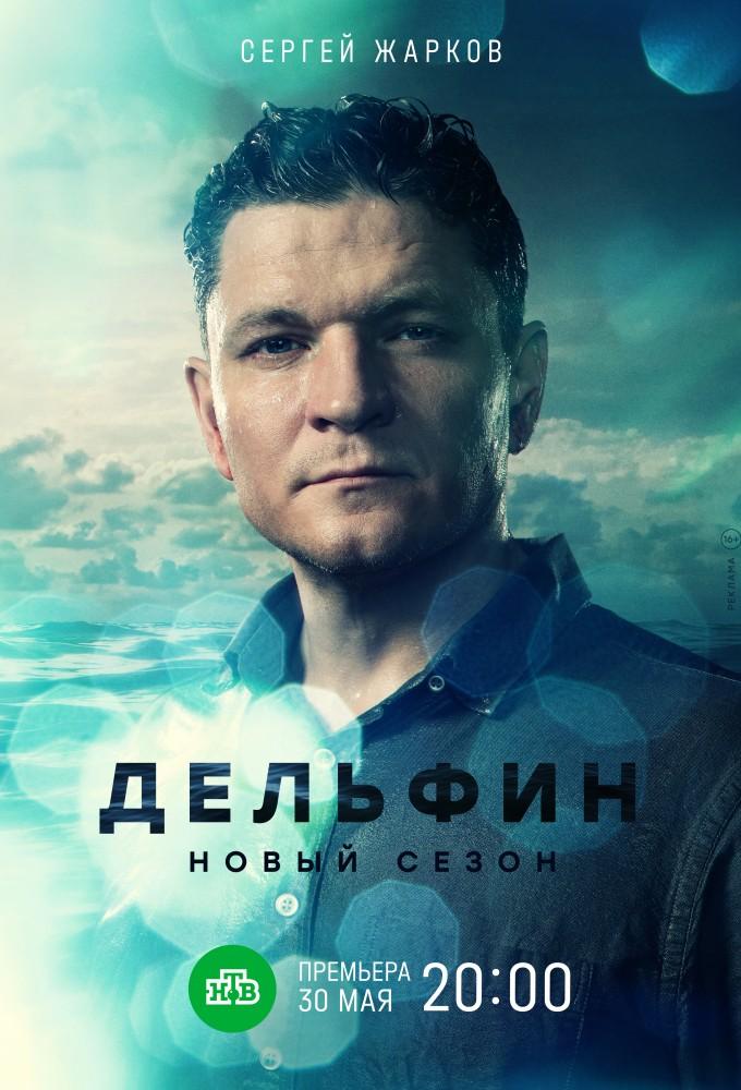 Dolphin