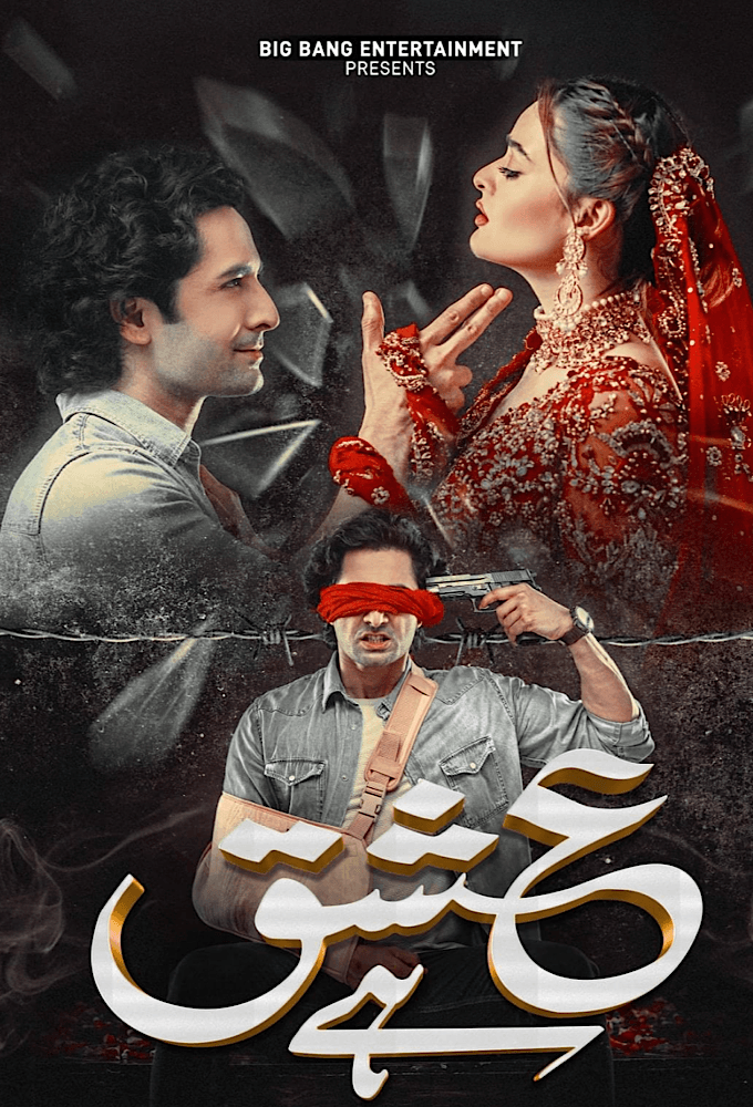 Ishq Hai
