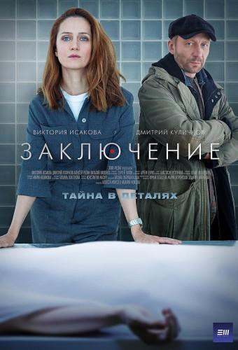 Заключение
