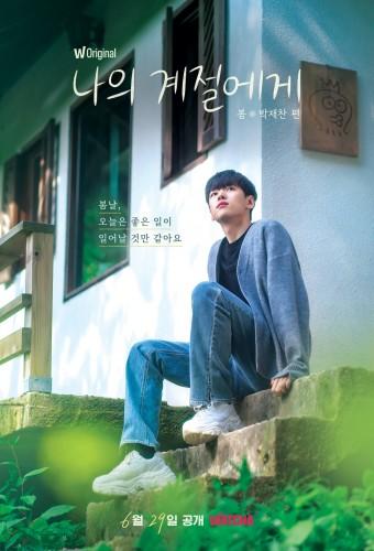 Our Season: Spring with Park Jae Chan