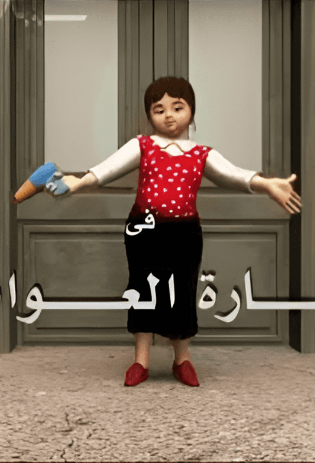 حارة العوانس