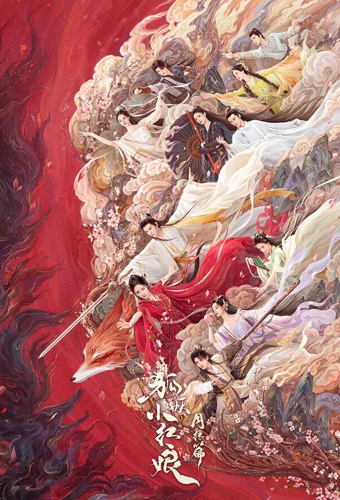 Fox Spirit Matchmaker: Red-Moon Pact