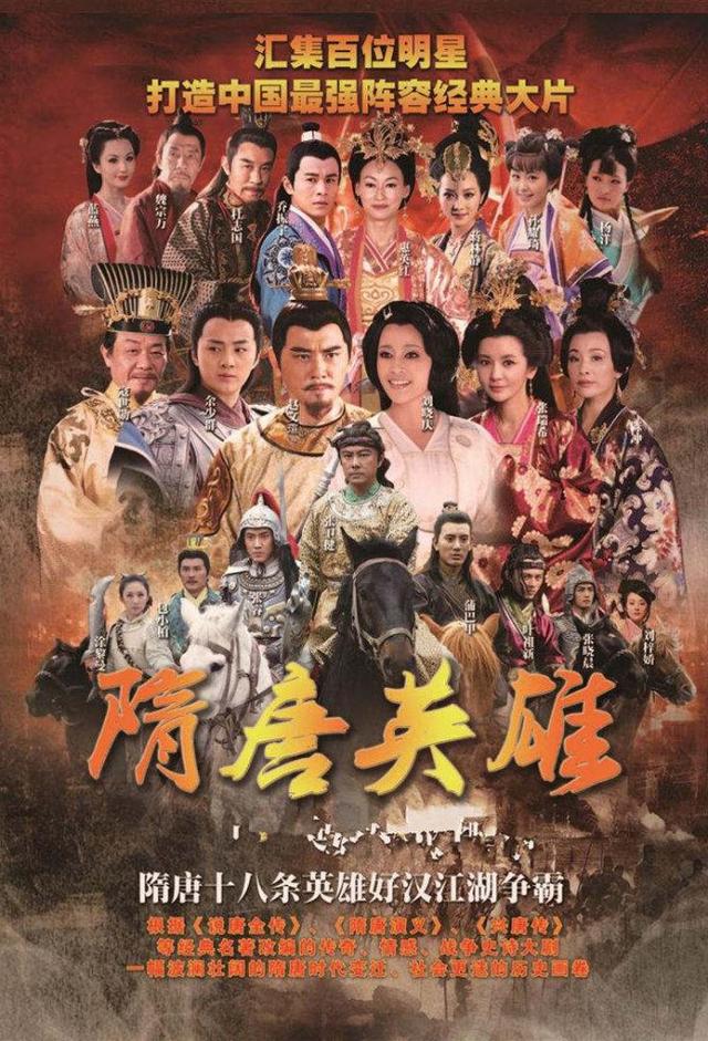 Sui Tang Heroes