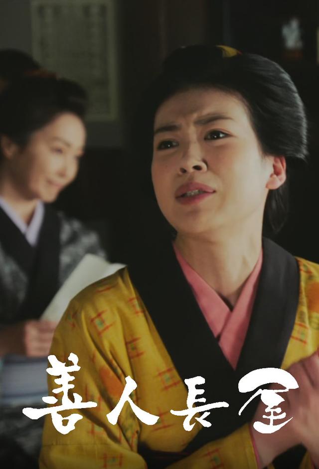 Good Man Nagaya