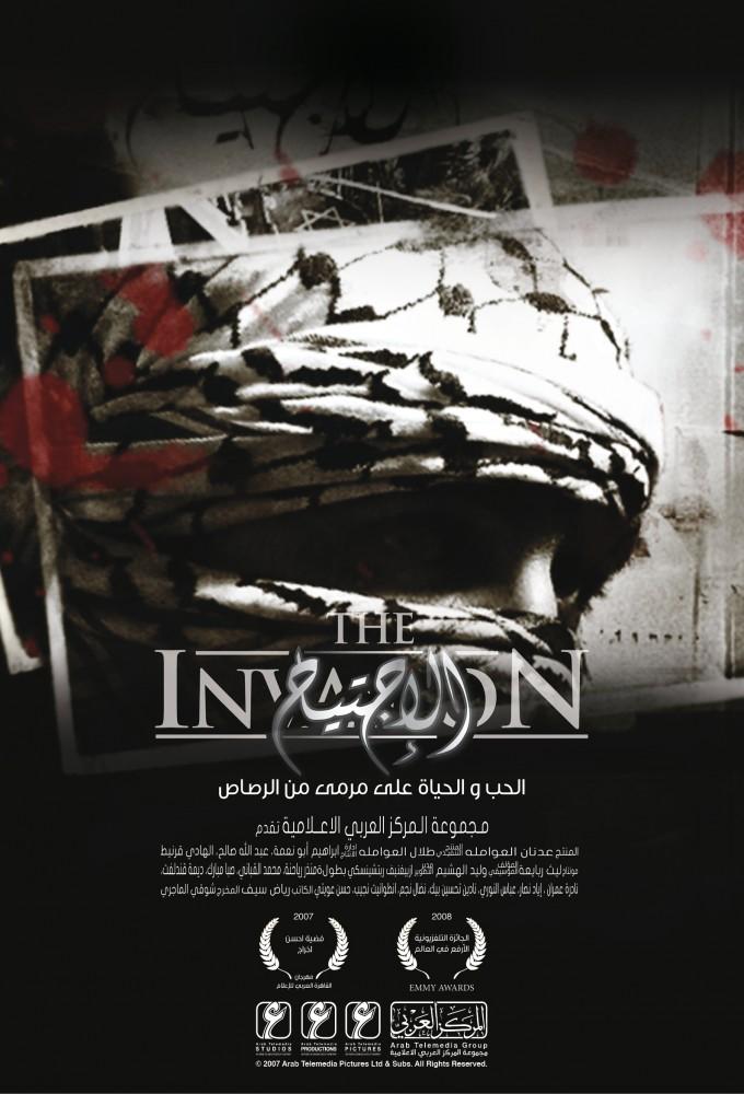 The Invasion Igtiyah