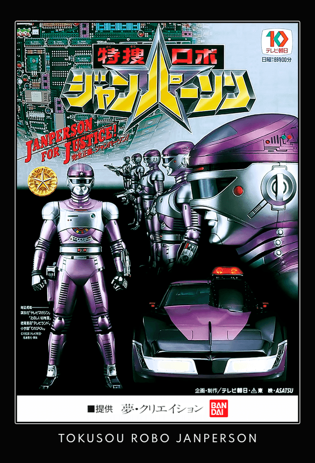 Tokusou Robo Janperson