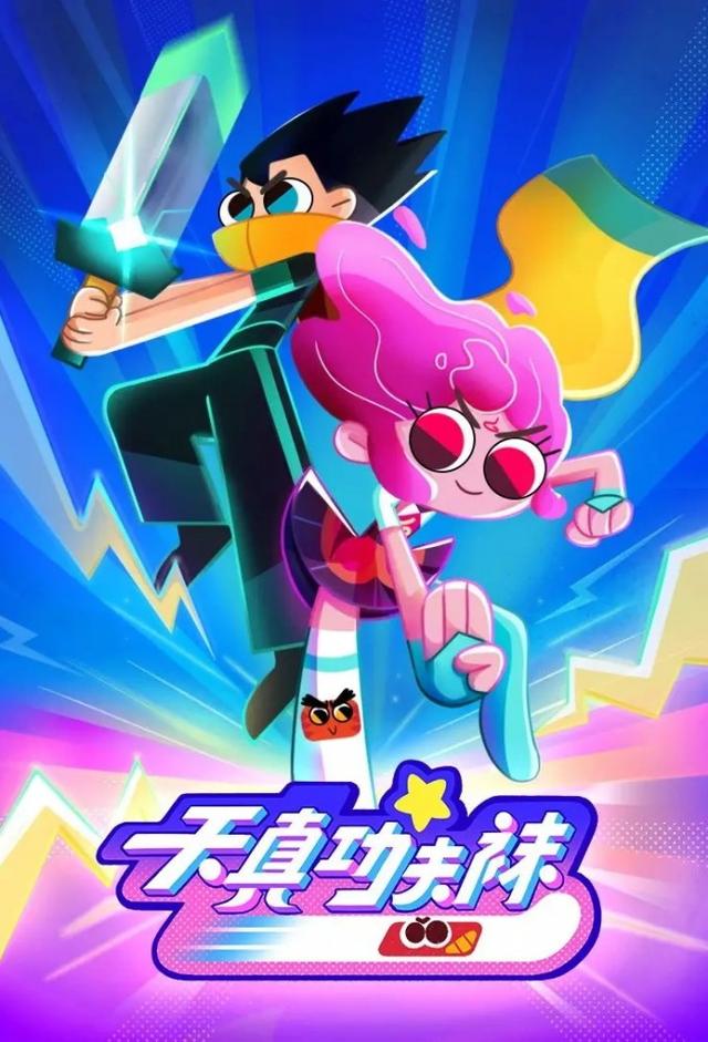 Kung Fu Sock