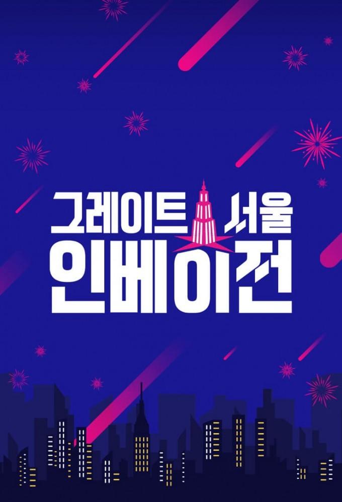 Great Seoul Invasion