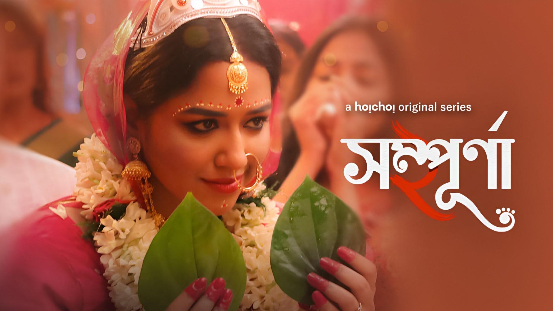 Sampurna