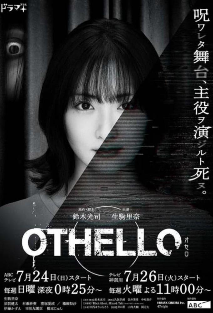 Othello