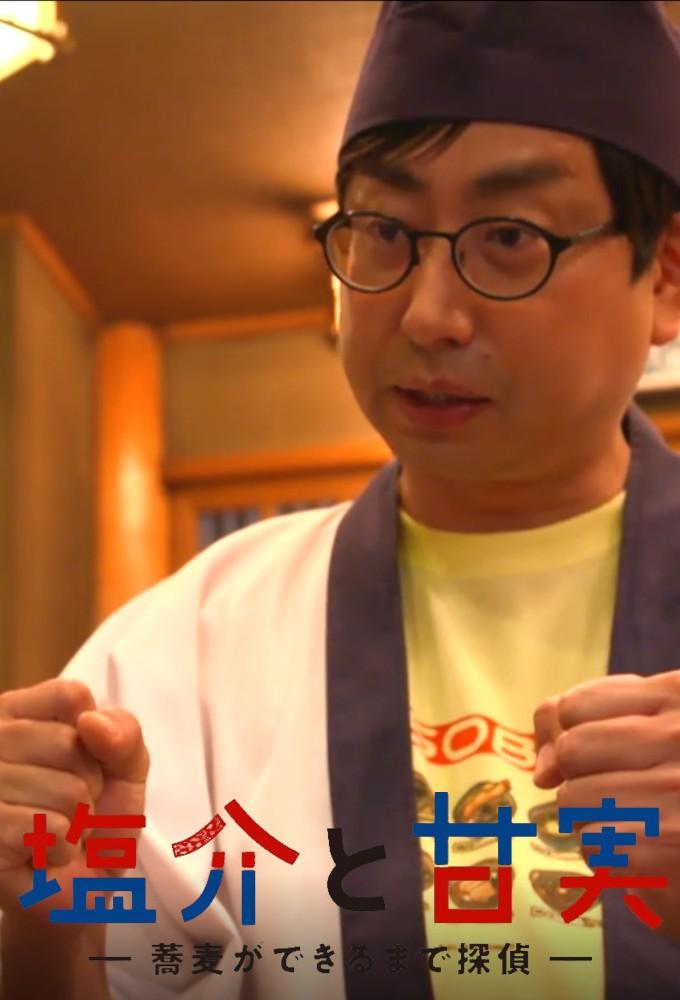 Salt and Sweetness: Detective Until Soba Is Made