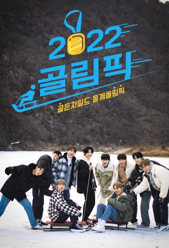 2022 Golden Child Olympic