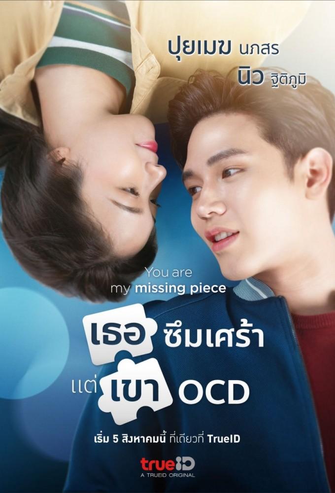 You Are My Missing Piece