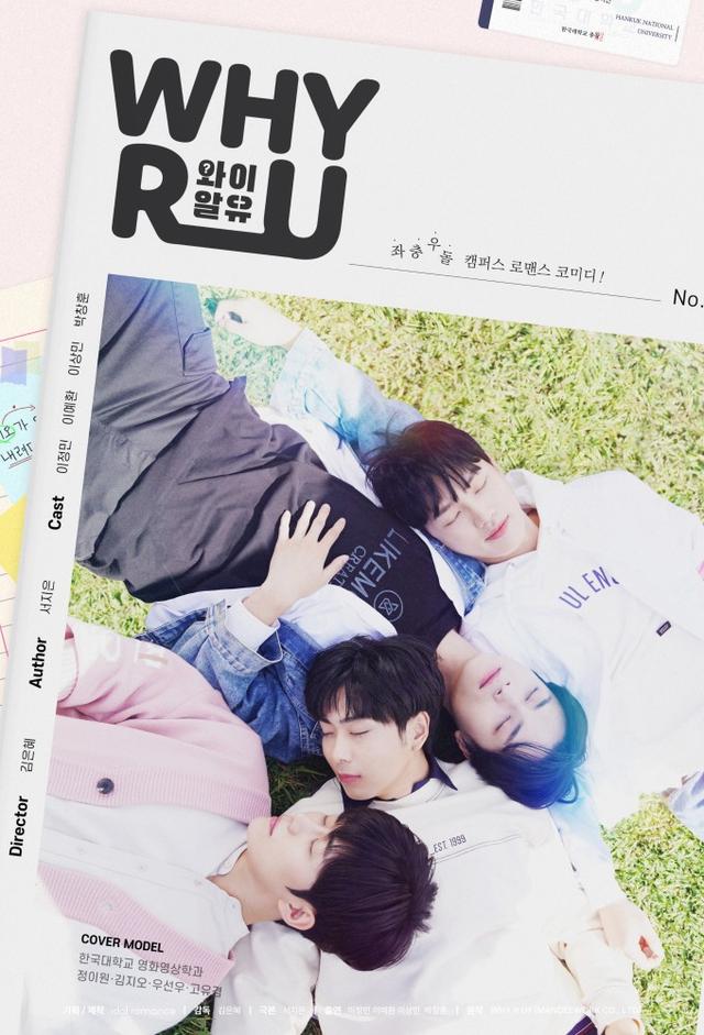 Why R U? (KR)