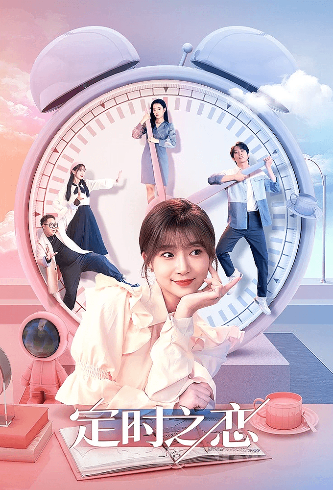 Time-Limited Love
