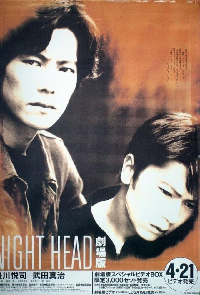 Night Head