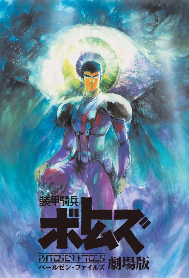 Armored Trooper VOTOMS: Pailsen Files