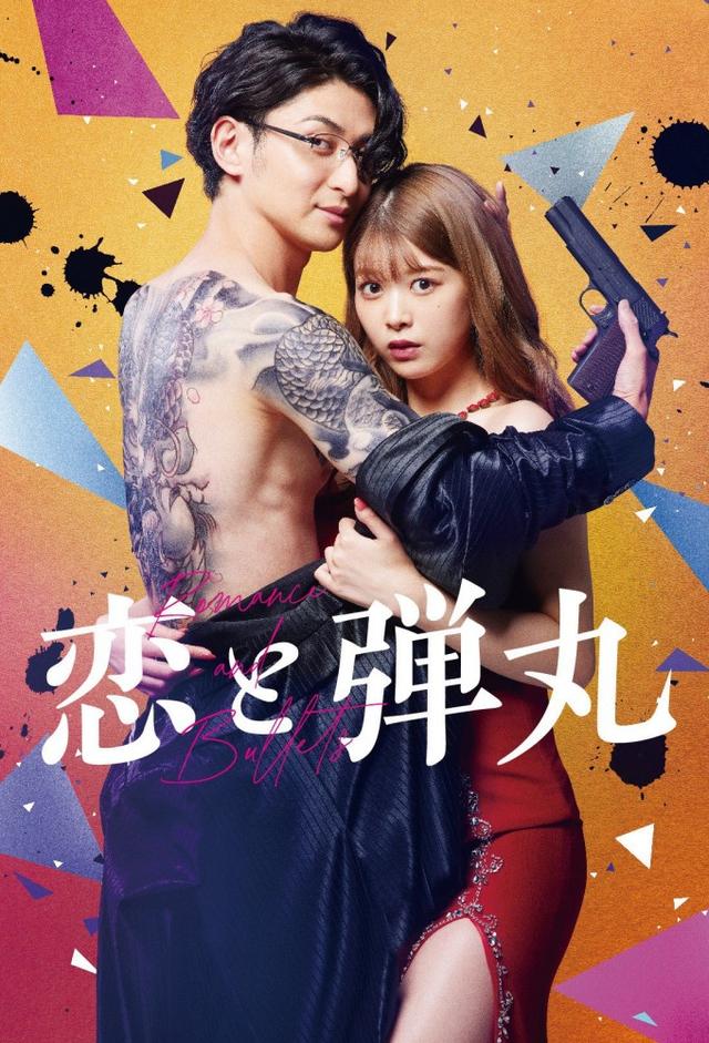Yakuza Lover