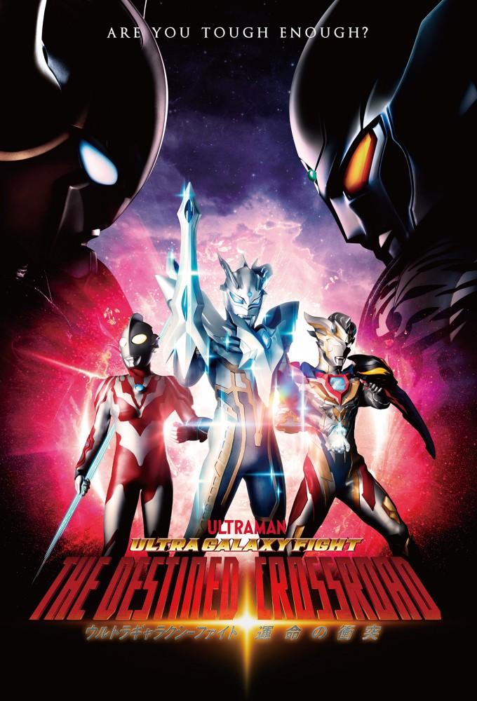 Ultra Galaxy Fight