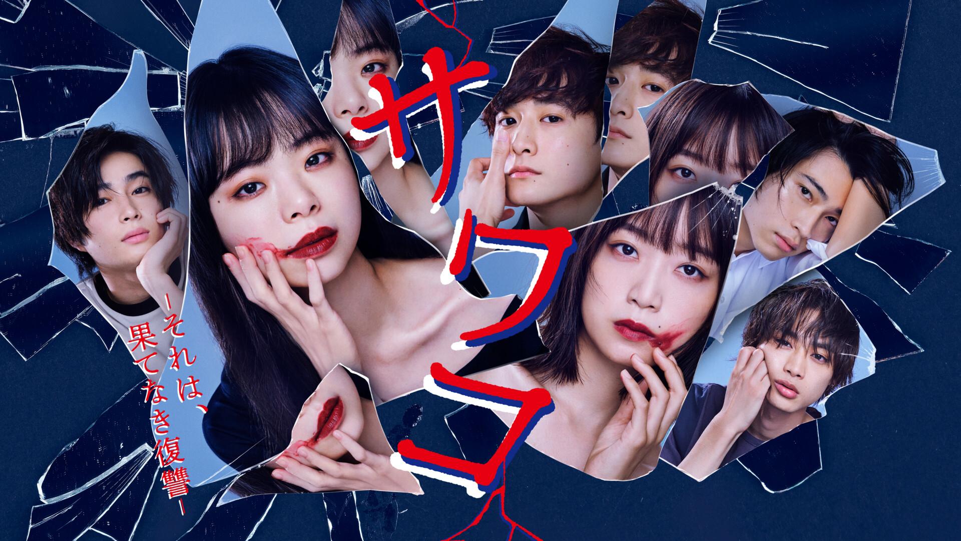 Sawako: It's Endless Revenge