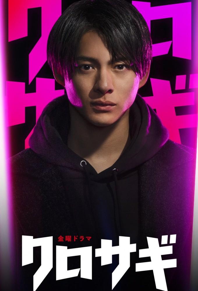 The Black Swindler (2022)
