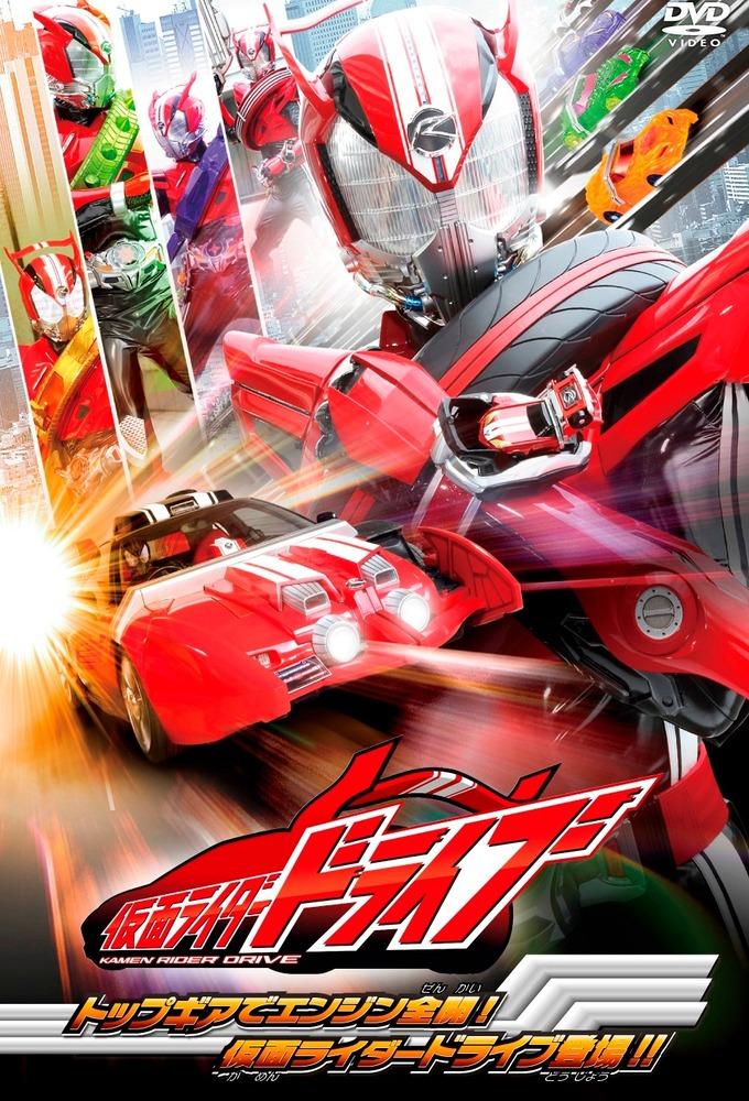 Kamen Rider Drive