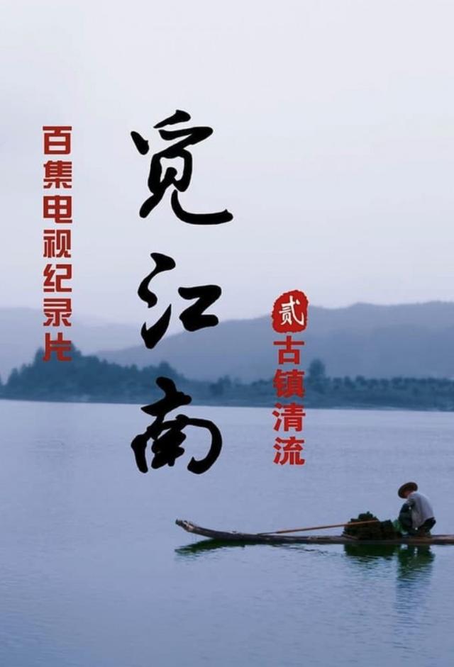 Historic Towns South East China