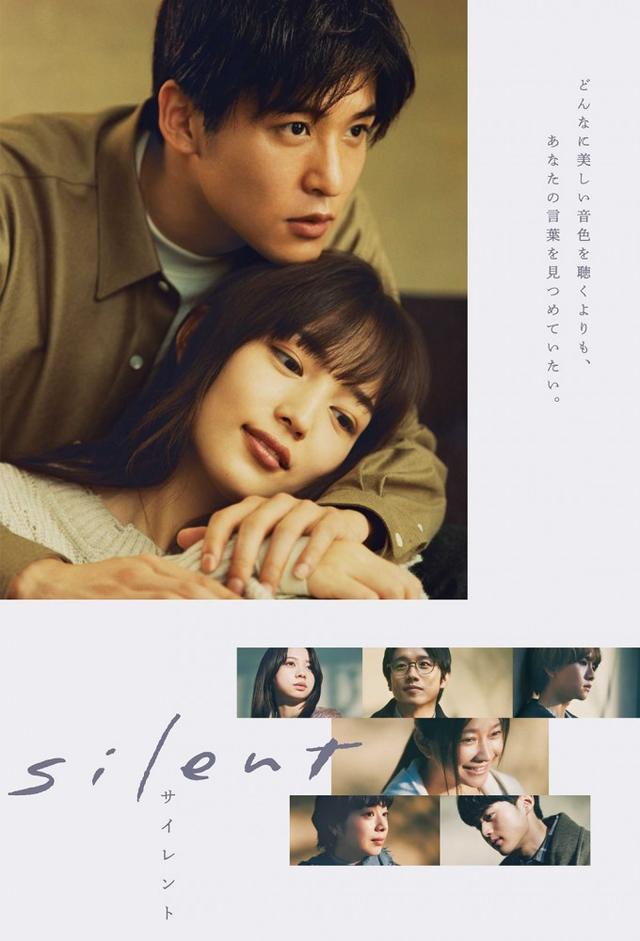 silent