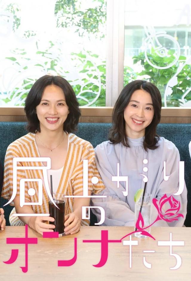 Women in the Afternoon